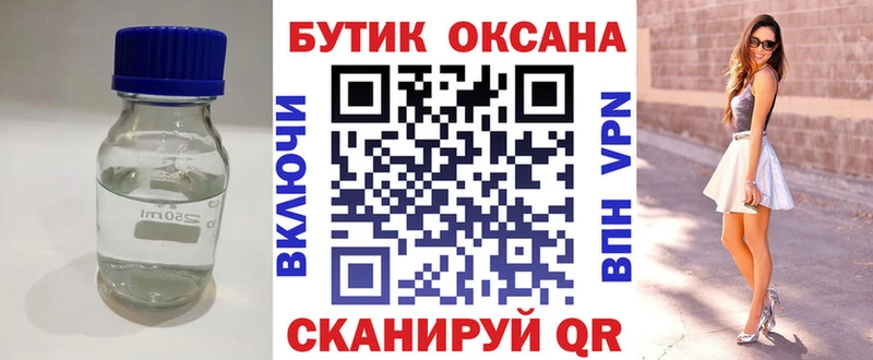 БУТИРАТ бутик  где купить наркоту  Злынка 