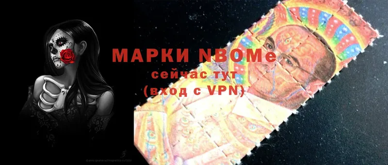 ссылка на мегу   darknet телеграм  Марки NBOMe 1500мкг  Злынка 